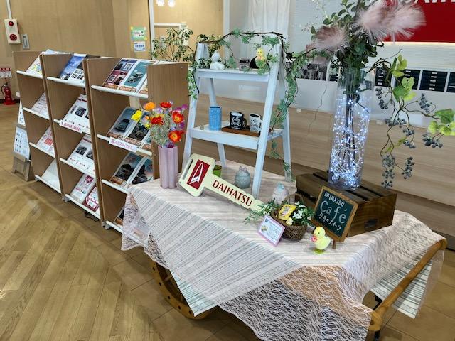 茨城ダイハツ販売（株）守谷店 サービス紹介の6つ目