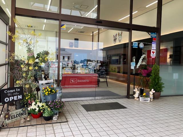 茨城ダイハツ販売（株）石岡店 サービス紹介の4つ目
