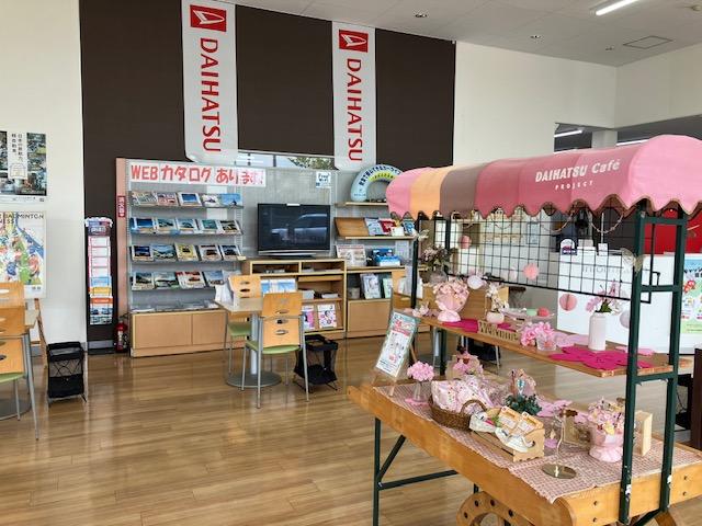 茨城ダイハツ販売（株）竜ヶ崎店 サービス紹介の2つ目
