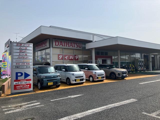 茨城ダイハツ販売（株）日立北店 サービス紹介の3つ目
