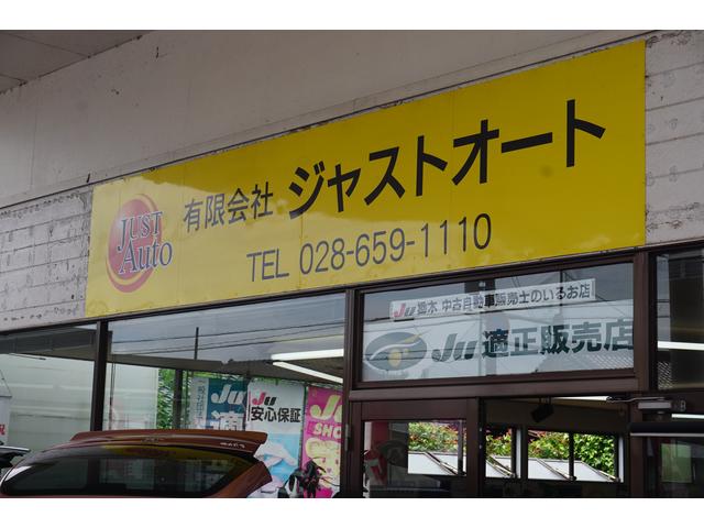 (有)ジャストオート(1枚目)