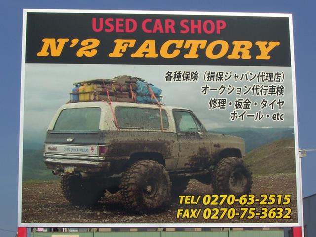 N'2 FACTORY| (群馬県伊勢崎市) 中古車なら【グーネット】 N'2 FACTORY| (群馬県伊勢崎市) 中古車なら【グーネット】