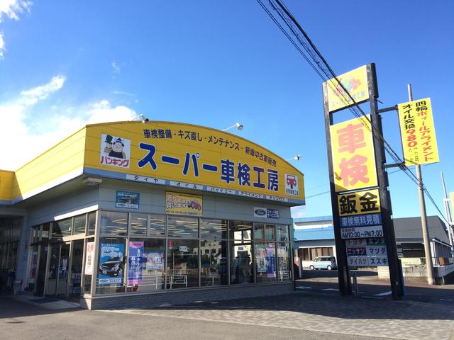 スーパー車検工房　桐生車検センター