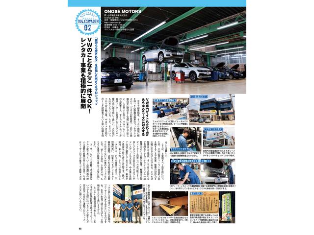 ＶＷマガジンで特集された店舗です！