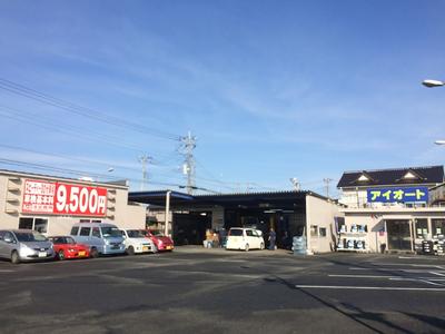 「車検の速太郎」那珂店 有限会社アイオートの画像