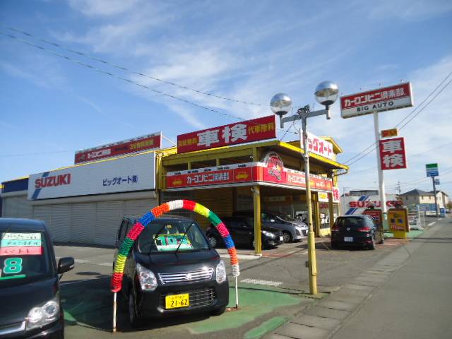 ビッグオート（株）水戸店