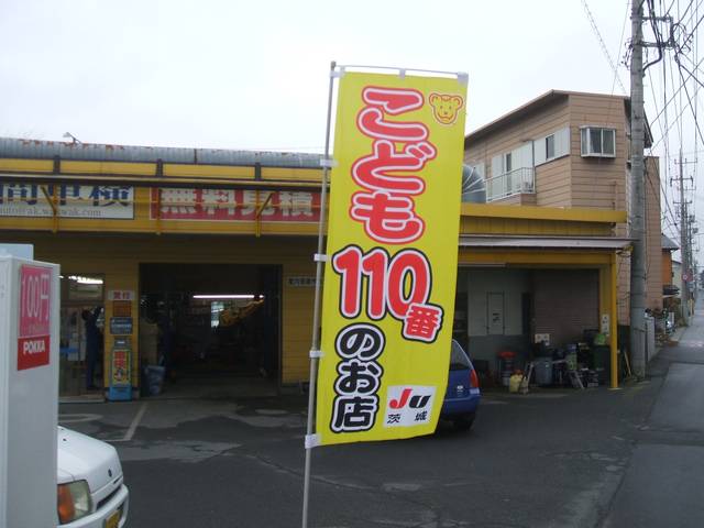 ビッグオート（株）水戸店(4枚目)