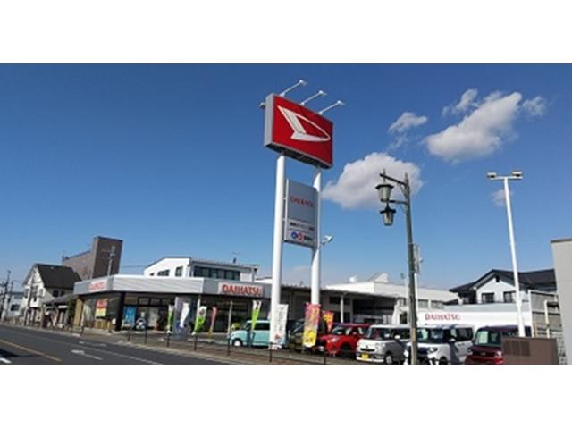 群馬ダイハツ自動車（株）富岡店