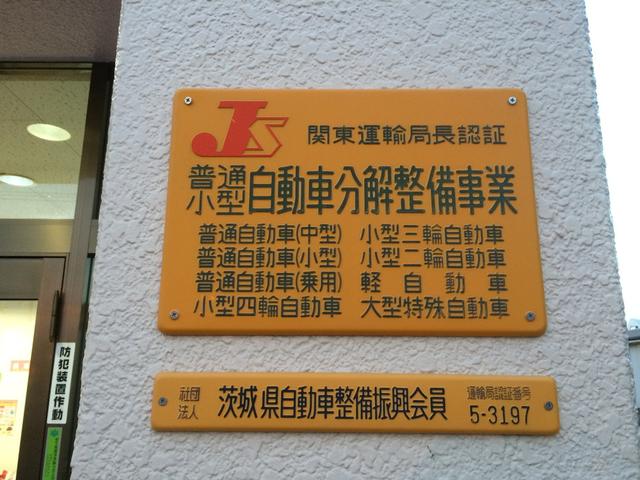 有限会社　ロイヤルオート16