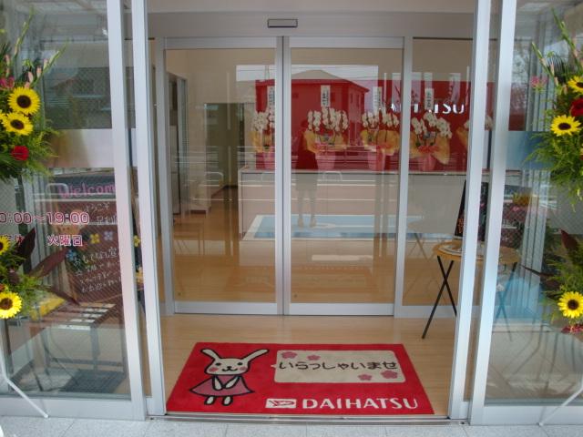 栃木ダイハツ販売（株）足利店