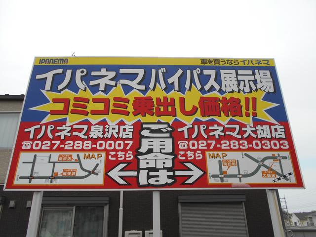 (株)イパネマ バイパス店(2枚目)