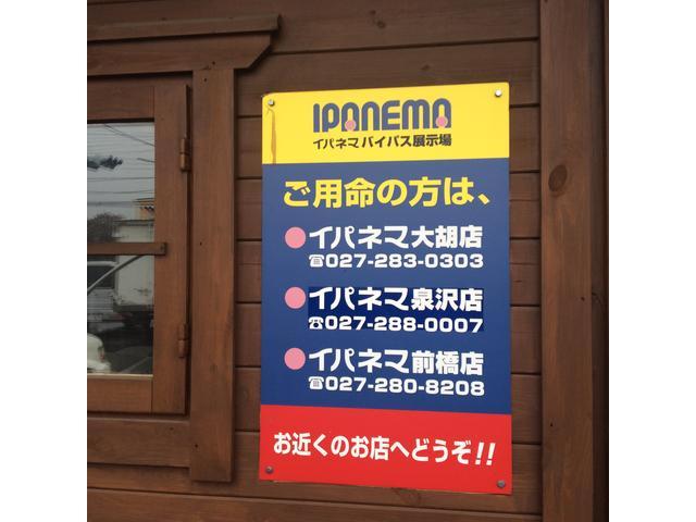 (株)イパネマ バイパス店(3枚目)