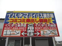 販売店画像