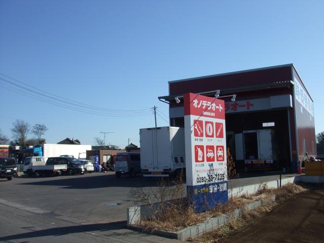 株式会社　オノデラオート