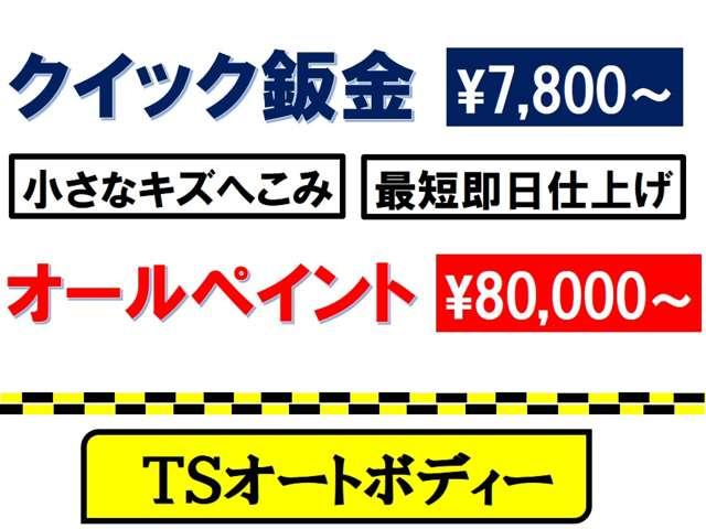 小さなキズから大きなヘコミまでまずは１度ご相談ください！