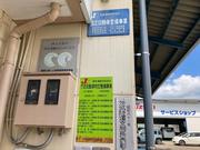 当店は、関東運輸局指定工場「民間車検場」ですので、陸運局まで持ち込まずにこの場でＯＫ！