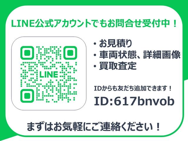 ＬＩＮＥでのやり取りもＯＫ！