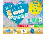 グーピットレビューを上げてください☆