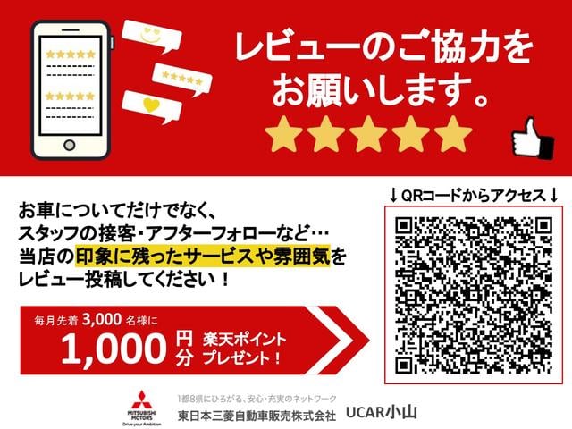 東日本三菱自動車販売（株）　ＵＣＡＲ小山(1枚目)