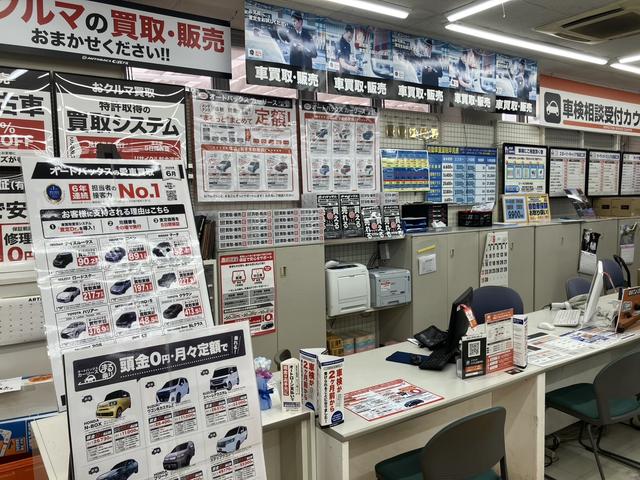 オートバックス 水戸住吉店 サービス紹介の3つ目