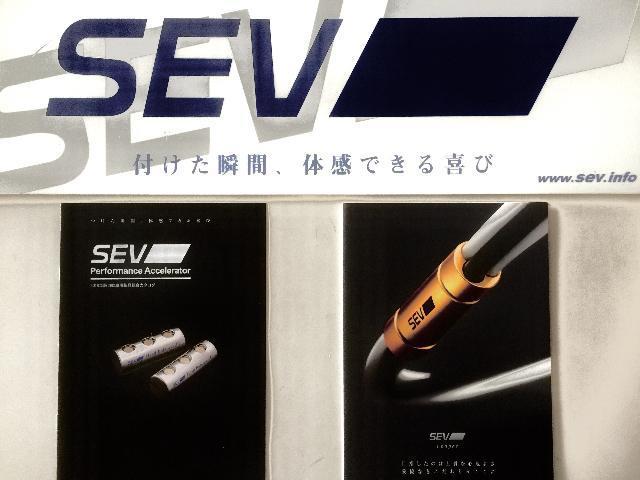 20数年前から実戦で積み重ねてきた SEV の ノウハウを お客様にご提案いたします。栃木県小山市