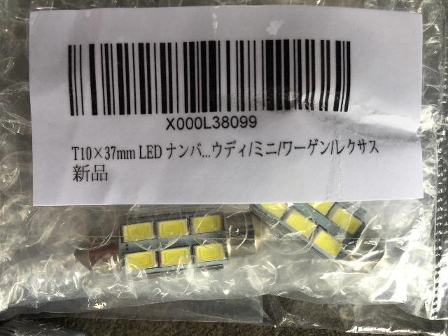 新人メカニック隆裕くん LEDナンバー灯が切れていたので交換作業修理整備をしました。

ベンツ Gクラス 