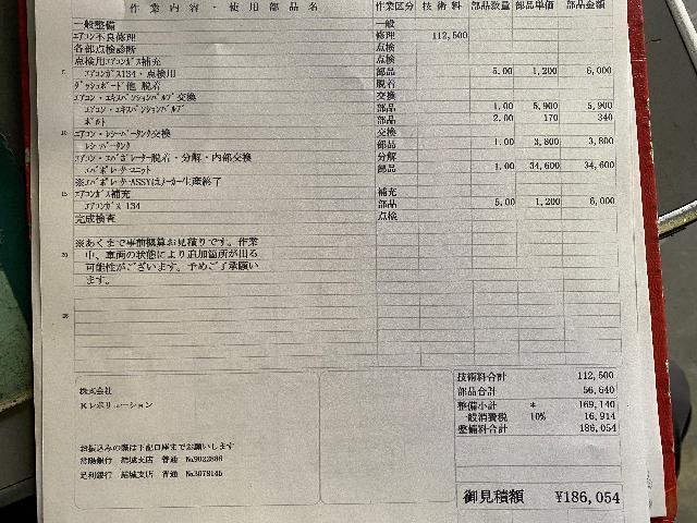 エアコンが冷えない … エアコン修理 見積作業。エアコン・エキスパンバルブ レシーバータンク エバポレーター 脱着 分解 交換 修理 整備。  栃木県 小山市 カワマタ商会グループ(株)Kレボリューション