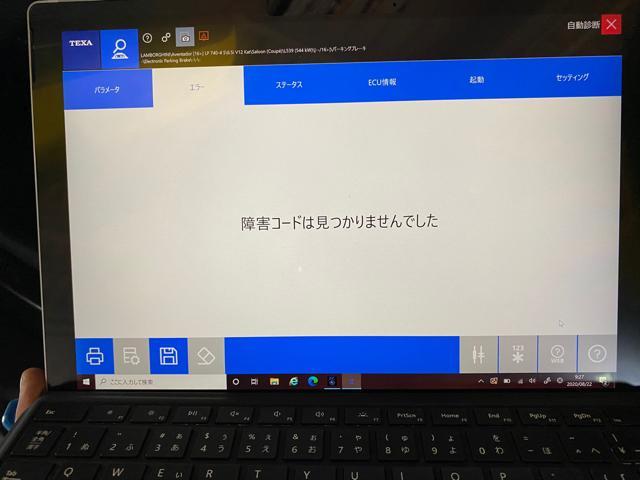 ランボルギーニ アベンタドール 定期点検 テスター診断 修理 整備。    栃木県 小山市 カワマタ商会グループ(株)Kレボリューション