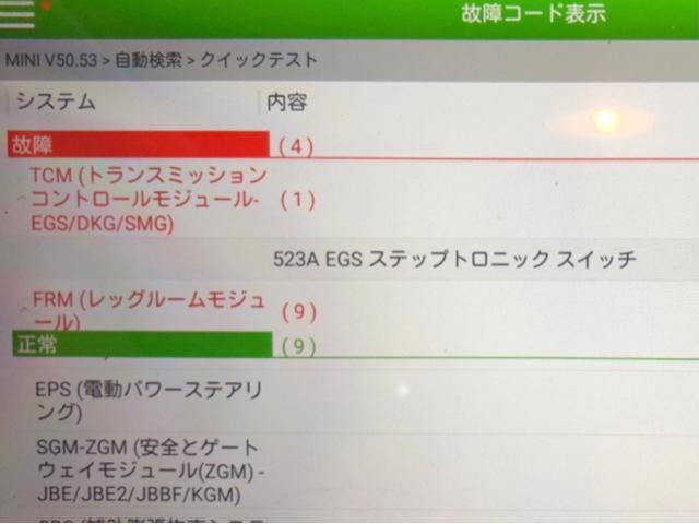 BMW MINI Cooper BMWミニ チェックランプ警告灯点灯コンピュータテスター診断。BMWミニ車検整備修理板金塗装・販売買取。栃木県宇都宮市K様 ご依頼ありがとうござます。   小山市カワマタ商会グループ(株)Kレボリューション