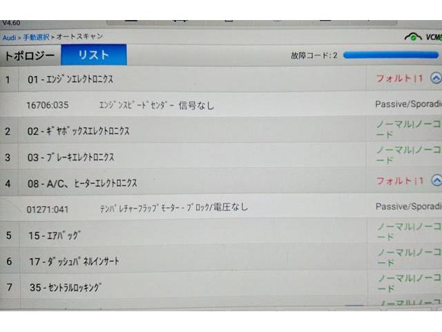 Audi アウディ TTクーペ エンジン・チェックランプ警告灯点灯テスター診断。クランクセンサー カムシャフトセンサー不良・要交換。茨城県筑西市O様 ご依頼。アウディ車検整備修理板金塗装・販売買取。     栃木県小山市Kレボリューション