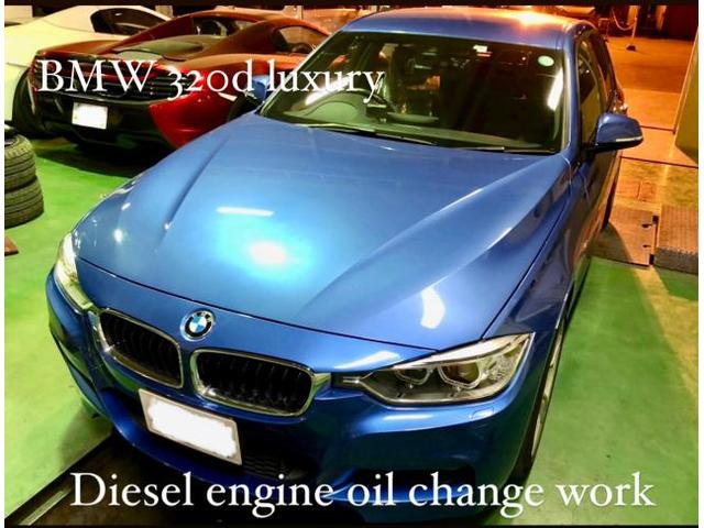 BMW 320dラグジュアリー ディーゼルエンジンオイル交換作業。茨城県