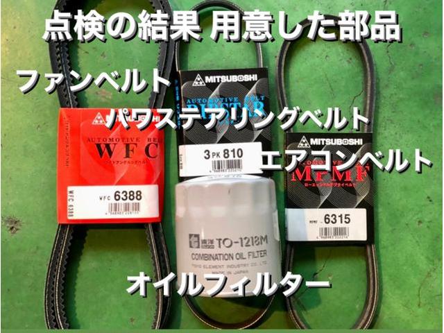 TOYOTA トヨタ タウンエースノア ファンベルト鳴きが煩い…Vベルトの経年劣化が原因でした。茨城県結城市F様 ご依頼ありがとうござます。トヨタ 車検整備修理板金塗装・販売買取 栃木県小山市カワマタ商会グループ(株)Kレボリューション