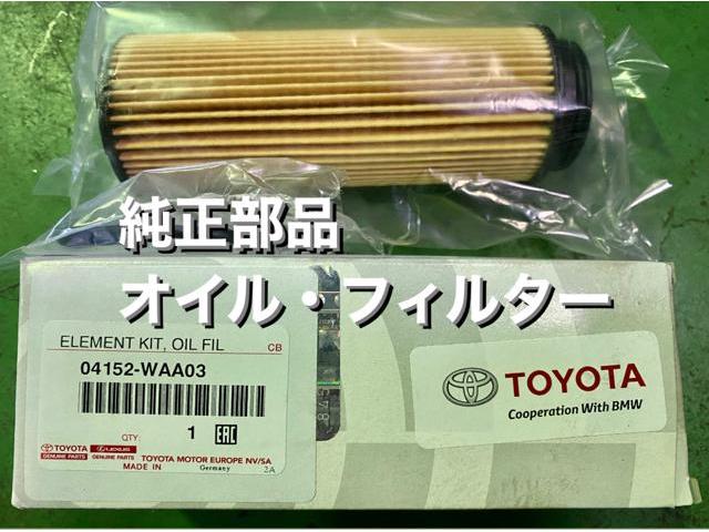 TOYOTA トヨタ GR スープラ RZ エンジン・オイル&フィルター交換作業 システム診断。栃木県真岡市I様 ご依頼ありがとうござます。トヨタGR車検整備修理板金塗装・販売買取 栃木県小山市カワマタ商会グループ(株)Kレボリューション