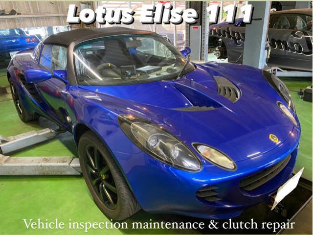 LOTUS ロータス エリーゼ 111 車検整備&クラッチレリーズシリンダー・オイル漏れ修理作業。茨城県ひたちなか市I様 ご依頼ありがとうござます。ロータス車検整備修理板金塗装・販売買取 栃木県小山市(株)Kレボリューション