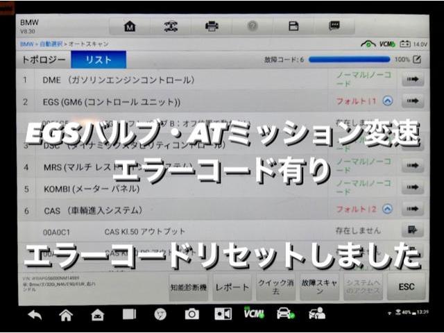 BMW 320i 警告灯が点灯しミッションが変速しなくなった…EGSバルブ・エラーコードリセット作業。茨城県筑西市K様 ご依頼ありがとうござます。BMW車検整備修理板金塗装テスター診断・販売買取 栃木県小山市(株)Kレボリューション