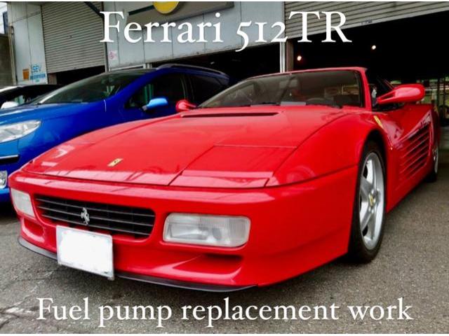 Ferrari フェラーリ512TR セルは回るけどエンジンがかからない…フューエルポンプが劣化し壊れてました。埼玉県川越市A様 ご依頼ありがとうござます。フェラーリ車検整備修理板金塗装テスター診断販売買取 栃木県小山市Kレボリューション