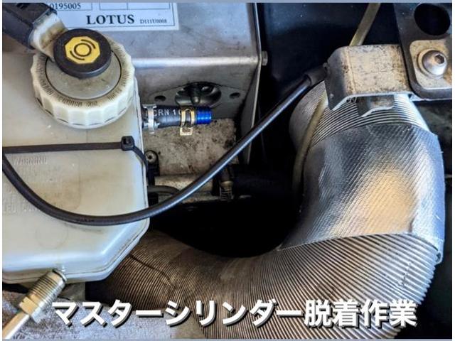 Lotus ロータス エリーゼ トランスミッション作動不良修理 クラッチマスター＆レリーズシリンダー交換作業。栃木県真岡市S様 ご依頼ありがとうござます。ロータス車検整備修理板金塗装テスター診断販売買取 カワマタ商会グループ(株)Kレボ