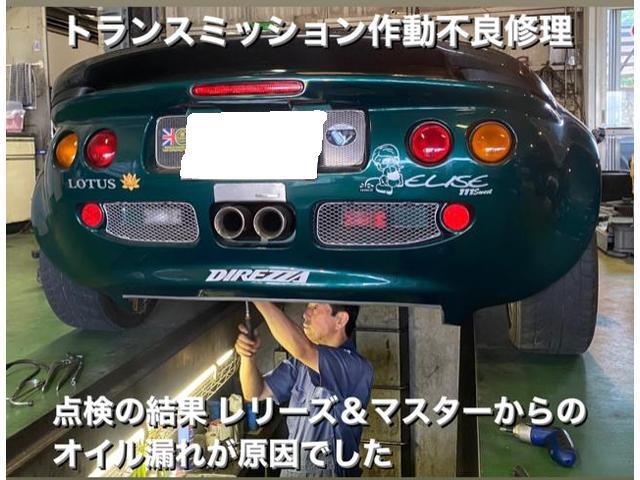 Lotus ロータス エリーゼ トランスミッション作動不良修理 クラッチマスター＆レリーズシリンダー交換作業。栃木県真岡市S様 ご依頼ありがとうござます。ロータス車検整備修理板金塗装テスター診断販売買取 カワマタ商会グループ(株)Kレボ