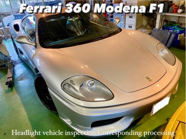 Ferrari フェラーリ 360モデナ ヘッドライトライト車検対応分解加工 F