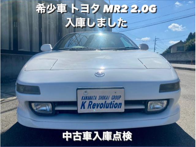 TOYOTA トヨタMR2 ワンオーナー 記録簿 15000km 中古車入庫点検。トヨタ車検整備修理板金塗装テスター診断販売買取 栃木県小山市カワマタ商会グループ(株)Kレボリューション