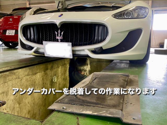 Maserati マセラティ グラントゥーリズモ Ωmega オメガエンジンオイル＆フィルター交換作業。芳賀郡益子町H様 ご依頼ありがとうござます。マセラティ車検整備修理板金塗装テスター診断販売買取 栃木県小山市(株)Kレボリューション