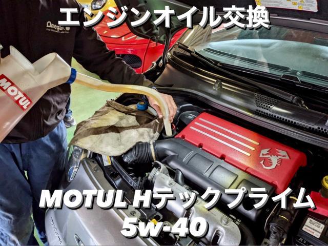 ABARTH アバルト 595 車検整備＆タイミングベルト交換 ドアガラス振動音修理。茨城県波崎市O様 ご依頼ありがとうござます。アバルト車検整備修理板金塗装テスター診断販売買取 栃木県小山市カワマタ商会グループ(株)Kレボリューション