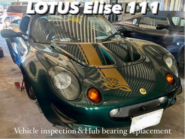 LOTUS ロータス エリーゼ 車検＆ハブ・ベアリング脱着交換 サイドブレーキ引きずり修理作業。栃木県真岡市 S様 ご依頼ありがとうござます。ロータス車検整備修理レストア板金塗装販売買取 カワマタ商会グループ(株)Kレボリューション