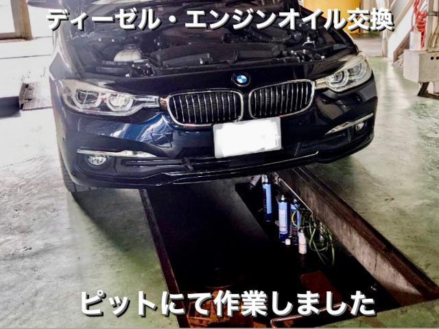 BMW 320d ディーゼルエンジン・オイル交換ピット作業。茨城県筑西市W様 ご依頼ありがとうござます。BMW車検整備修理レストア板金塗装テスター診断販売買取 栃木県小山市カワマタ商会グループ(株)Kレボリューション