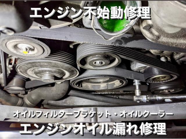 Mercedes-Benz メルセデスベンツS500 エンジン不始動(セルモーター)＆オイル漏れ修理。茨城県古河市W様 ご依頼ありがとうございます。ベンツ車検整備修理板金塗装テスター診断販売買取 栃木県小山市(株)Kレボ