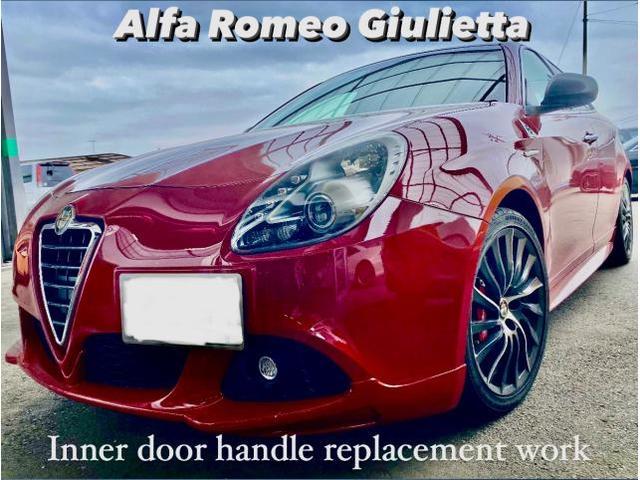 Alfa Romeo アルファロメオ ジュリエッタ 運転席ドアインナーハンドルが折れた…社外部品交換作業。茨城県水戸市E様 ご依頼ありがとうございます。アルファロメオ車検整備修理板金塗装故障テスター診断販売買取 栃木県小山市株)Kレボ