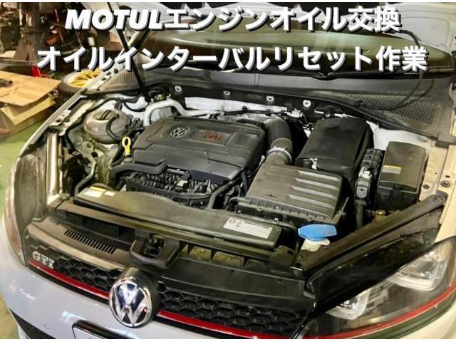 Volkswagen フォルクスワーゲン ゴルフ GTI MOTULエンジンオイル交換 オイルインターバルリセット作業。栃木県小山市S様 ご依頼ありがとうございます。ワーゲン車検整備修理板金塗装故障テスター診断販売買取 (株)Kレボ