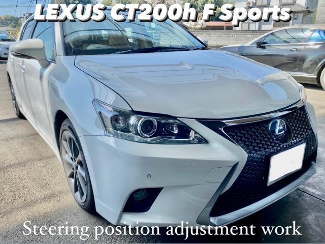 LEXUS レクサスCT200h 走り出すと左に流される…ステアリング位置 サイドスリップ・トーイン調整。さいたま市 E様 ご依頼ありがとうございます。レクサス車検整備修理板金塗装故障テスター診断販売買取 栃木県小山市(株)Kレボ