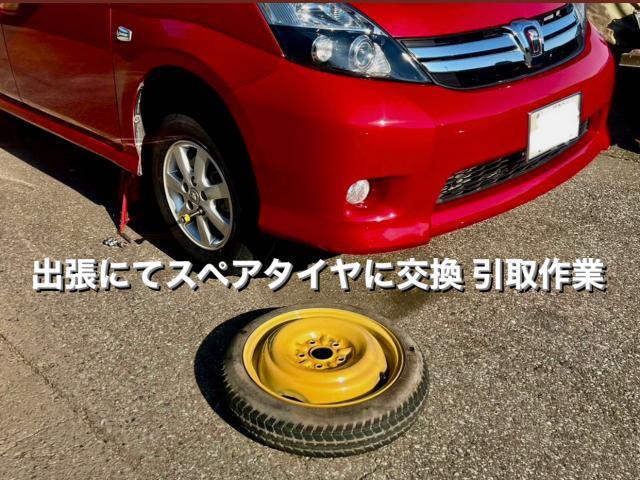 TOYOTA トヨタ アイシス 出張パンク修理 TOYOタイヤ交換。茨城県結城市T様ご依頼ありがとうございます。トヨタ車検整備修理板金塗装故障テスター診断販売買取 栃木県小山市カワマタ商会グループ(株)Kレボリューション