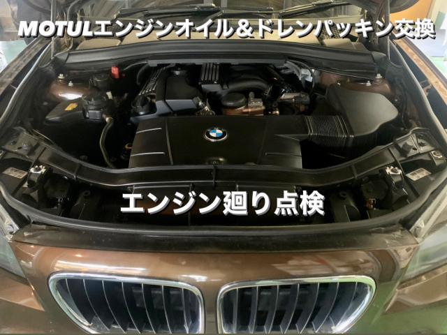 BMW X1sDrive18i MOTULエンジンオイル＆ドレンパッキン交換。栃木県下野市Y様ご依頼ありがとうございます。BMW車検整備修理板金塗装故障テスター診断販売買取 栃木県小山市カワマタ商会グループ(株)Kレボリューション